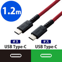 USB Type-C ケーブル 1.2m 高耐久 Power Delivery対応 MPA-CCS12PN エレコム