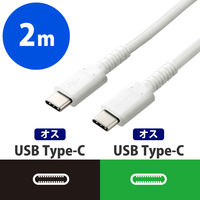 Type-Cケーブル USB C-C PD対応 60W 高耐久 2m 白 MPA-CCS20PNWH エレコム 1本