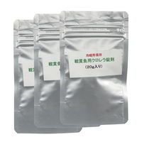 リーフ 観賞魚用クロレラ 20g 3袋セット 4580295482652 1セット（直送品）