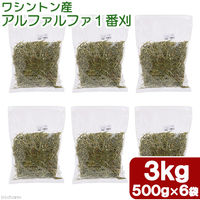 リーフ ワシントン産アルファルファ 1番刈 チャック袋 3kg(500g×6袋) 23916 1個（直送品）