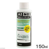 KORALLIN サンゴ水槽で硝酸塩をゼロまで落としたいなら　ＡＺーＮＯ３ 4580398191192 1個（直送品）