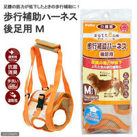 ペティオ 老犬介護用　歩行補助ハーネス　後足用　Ｍ 4903588236280 1個（直送品）