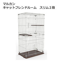 マルカン キャットフレンドルーム　スリム２段 4906456556343 1個（直送品）