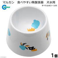 マルカン 食べやすい陶製食器　犬水用 4906456562528 1個（直送品）