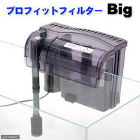 寿工芸 プロフィットフィルター　Ｂｉｇ　水槽用外掛式フィルター 4972814533523 1個（直送品）