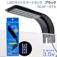 マルカン LEDライトスマートタッチ 小型水槽用照明