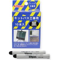 キットパス工事用１０本入　黒 KK-10-BK 10個 日本理化学工業（直送品）