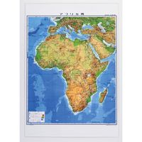 【社会科・地図教材】パウチ式世界州別地図 アフリカ州 全教図 1枚（直送品）