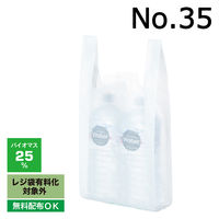 アスクル限定販売　レジ袋（乳白）バイオマスポリエチレン25%入り　35号　No.35　福助工業　1セット（3000枚：1000枚入×3箱）  オリジナル