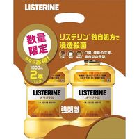 【数量限定】 リステリン オリジナル 強刺激 ビタードライ味 1000mL 2本パック マウスウォッシュ 医薬部外品