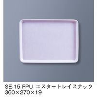 三信化工 エスタートレイ スナック SE-15-FPU 1枚（直送品）