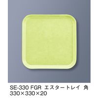 三信化工 エスタートレイ 角 SE-330-FGR 1枚（直送品）