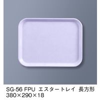 エスタートレイ 長方形 SE-21 42枚セット おぼん 定価105,336円 三信化工 エスタートレイ 長方形 SE-21-MTG 1枚（直送品