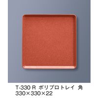 三信化工 ポリプロトレイ　角　赤　T-330-R　1セット（5枚入）（直送品）