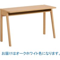 オカムラ リュブレ 平机 幅1200×奥行450×高さ720mm オークホワイト 86NA2F WG36 1台（取寄品）