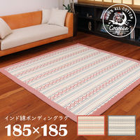 萩原 インド綿 ボンディングラグ ピート 1850×1850mm レッド 270071821 1枚（直送品）