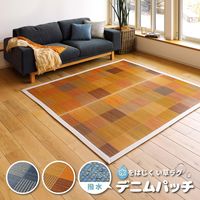 萩原 デニムパッチ い草ラグ 撥水 1200×1800mm イエロー 81946022 1枚（直送品）