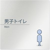 フジタ 会社向けminimal B-KM1-0103 男子トイレ 平付型アルミ 1枚（直送品）