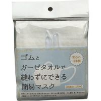 成願 日本製抗菌ガーゼマスク　ホワイト　3枚セット gauze 3P 1セット（3枚入）（直送品）
