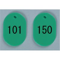 番号札　大　101～150　緑 BN-L101G 1組 西敬（直送品）