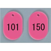 番号札　小　101～150　ピンク BN-S101P 1組 西敬（直送品）