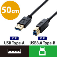 USBケーブル 0.5m A[オス]-B[オス] USB3.0 TV 外付けHDD ブラック DH-AB3N05BK エレコム 1個（直送品）