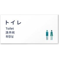 フジタ ４ヶ国語対応サインプレート（案内板） simpleデザイン C-IM1-0101 トイレ 平付型（直送品）