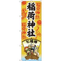 赤絵 七福神中招き猫 瀬戸焼 招き猫 赤絵七福神中猫（左） （1個入）（直送品
