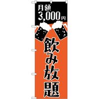 P・O・Pプロダクツ のぼり TR 月額3000円