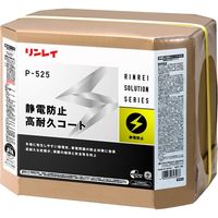 リンレイ リンレイ_P-525　静電防止高耐久コート　18L 4903339659832 1缶（直送品）