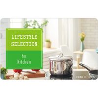 【リボンラッピングデザイン封筒でお届け】 伊藤忠食品 LifeStyleSelection kitchen ギフトカード