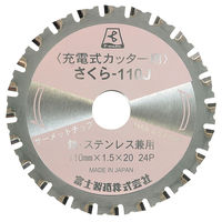 富士製砥 サーメットチップソー 充電式カッター用 さくらー135JA 135X1.1X20 サクラ135JAジユウデンヨウ 1枚（直送品）