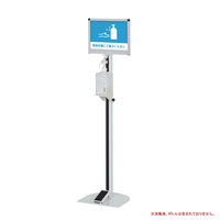 【アウトレット】服部 ノータッチ消毒液スタンドA4ヨコ DSIA4Y 1台【終売品】