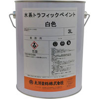 太洋塗料 水系トラフィックペイント 白 3L 75101200 1缶（直送品）