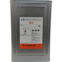 太洋塗料 水系トラフィックペイント 黄 14L 75102100 1缶（直送品）