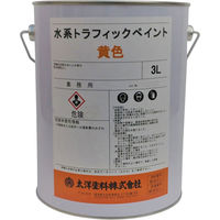 太洋塗料 水系トラフィックペイント 黄 3L 75102200 1缶（直送品）