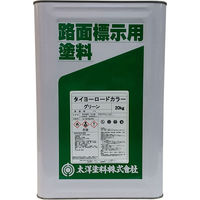太洋塗料 タイヨーロードカラー グリーン 20kg 76103100 1缶（直送品）