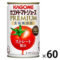 カゴメ トマトジュースプレミアム 食塩無添加 160g 1セット（60缶）