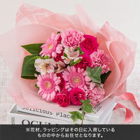 【フラワーギフト・ラッピング付】 日比谷花壇 おまかせ花束