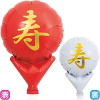 【風船・バルーン】宝興産 アップライト 紅白