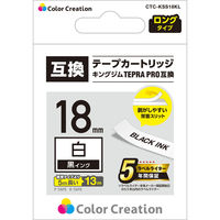 カラークリエーション　互換テープカートリッジ　TEPRA　PRO　18mm　白ラベル（黒文字）　1個（13m巻）（わけあり品）