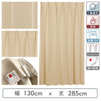 マッチングジャパン カーテン市場 遮光カーテン 防炎1級 片開き 幅1300×高さ2850mm y-ber-be130x285A 1枚（直送品）
