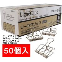 サンケーキコム リーンクリップ　シルバー　Lサイズ LCーL50 1セット（50個入）