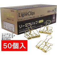 サンケーキコム リーンクリップ　ゴールド　Lサイズ LCーL50GD 1セット（50個入）