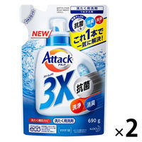 アタック3X 詰め替え 690g 1セット（2個入） 衣料用洗剤 花王 ※新旧パッケージ切替中※