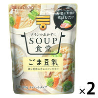 ミツカン SOUP食堂 ごま豆乳 2人前/300g 2個