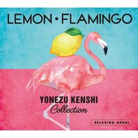 デラ α波オルゴール～Lemon・Flamingo～米津玄師コレクション DLOR-612 1枚（直送品）