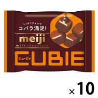 ミルクチョコレートCUBIE 1セット（10袋）明治 チョコレート