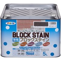 アサヒペン 水性ブロックステイン 5L チョコレート AP9018691 1個（直送品）