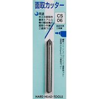 三共コーポレーション H&H 面取カッター CS-06　1個（直送品）